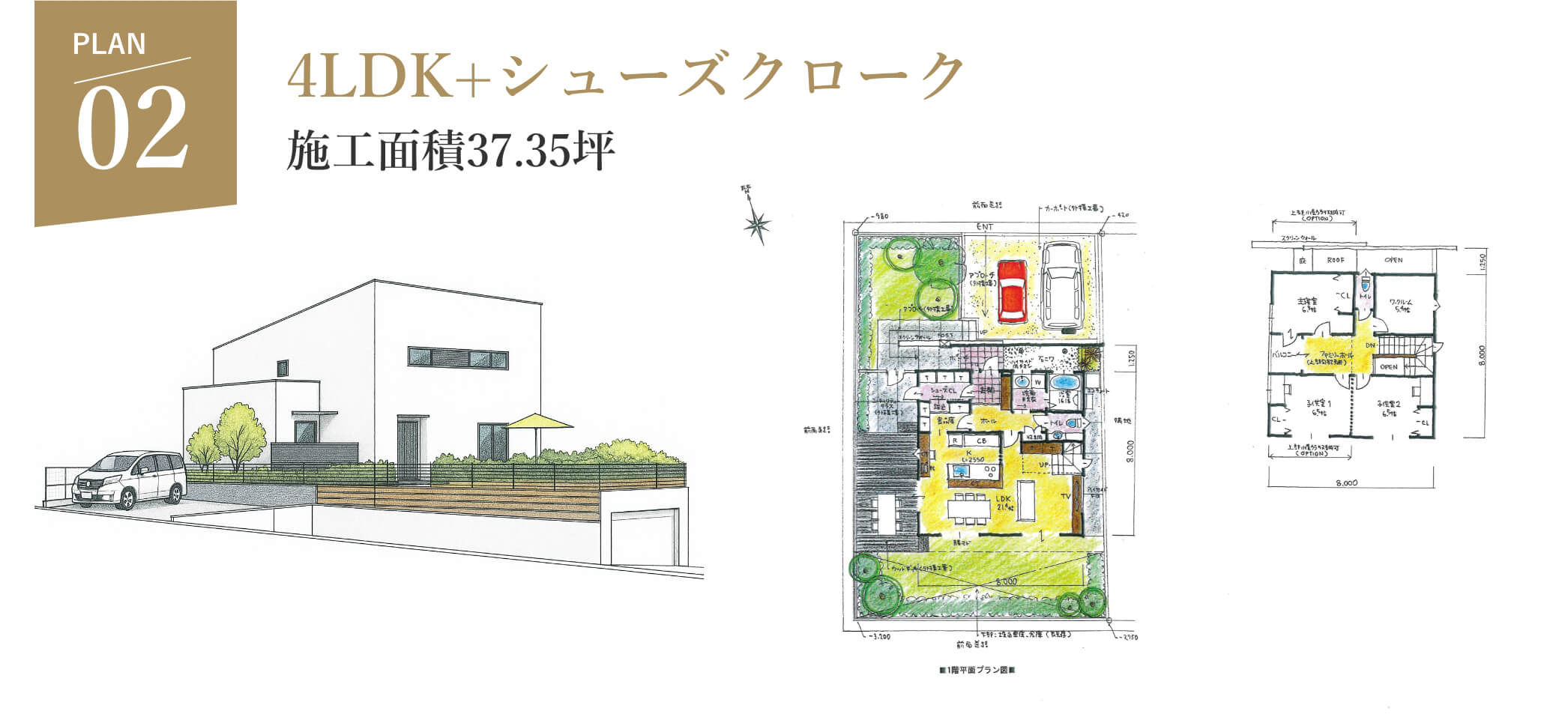 PLAN02。4LDK+シューズクローク　施工面積37.35坪