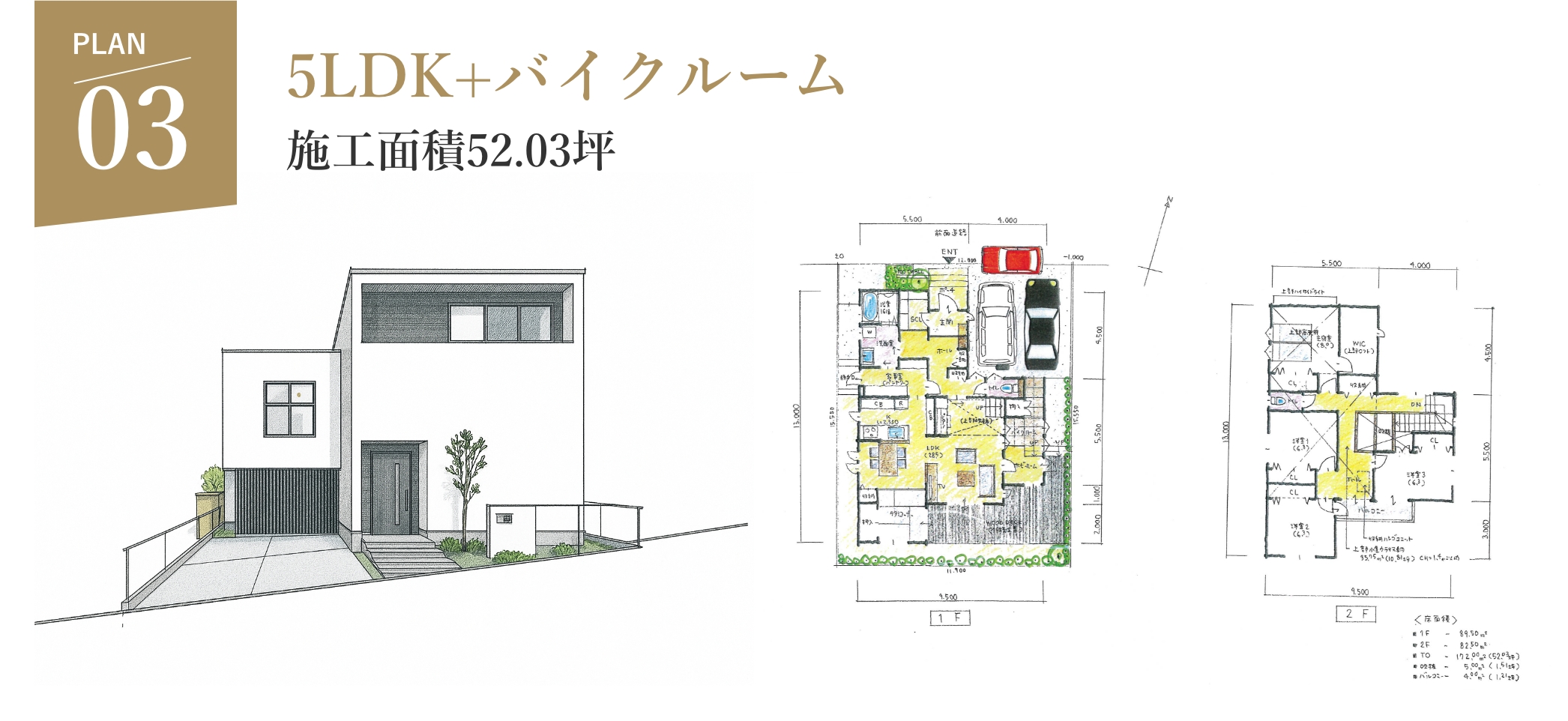 PLAN03。5LDK+バイクルーム　施工面積52.03坪