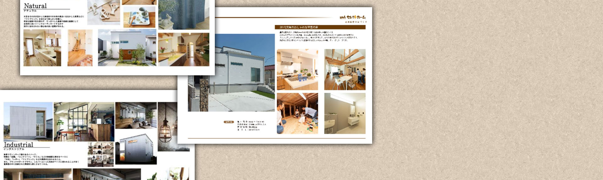 神戸市の工務店で木の家の注文住宅を建てるための資料請求