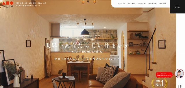 兵庫県のハウスメーカーのホームページ