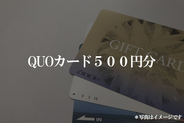 神戸の木の家を建てる家イベント特典05