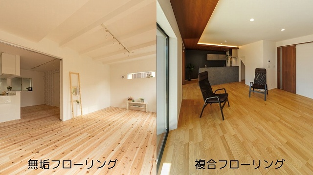 神戸で注文住宅を失敗しないためのフローリングの種類