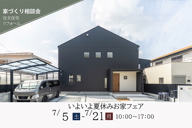 神戸の木の家のイベントのメインビジュアル