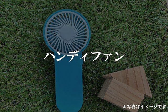 神戸の木の家を建てる家イベント特典03