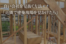 神戸の建築現場を見かけたらのブログ