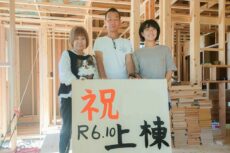 平屋の建替えをしたF様