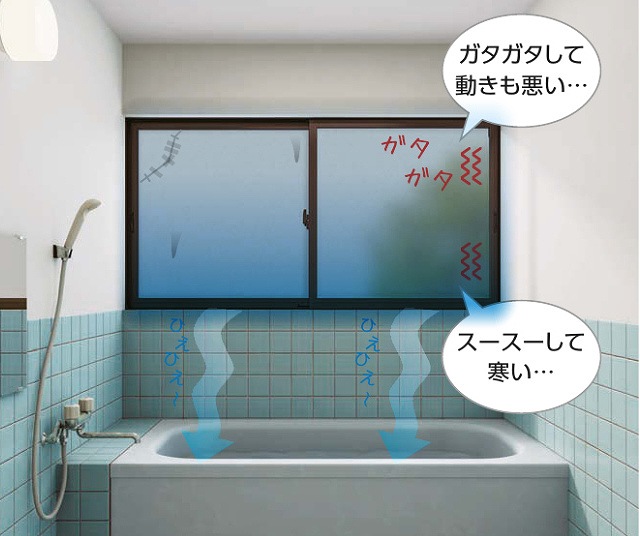 リフォーム前の寒い浴室のイメージ画像