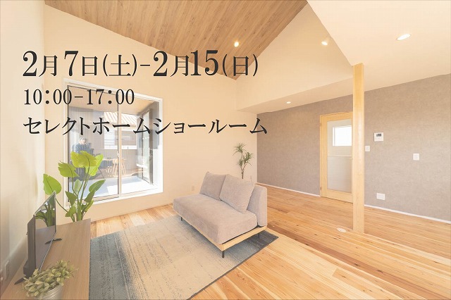 神戸の春がそこまでお家フェアのメインビジュアル