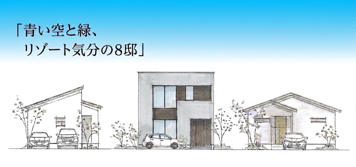 神戸市の注文住宅や土地ならセレクトホームの現地案内会
